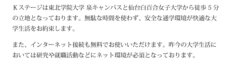 学生生活を強力サポート