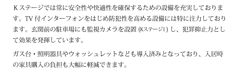 安心・快適の充実装備